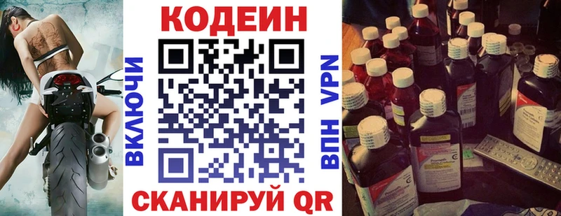 Codein Purple Drank  KRAKEN сайт  мориарти телеграм  Чаплыгин 